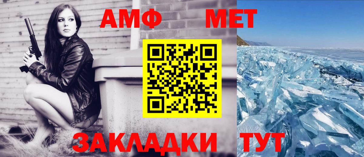 Амфетамин VHQ  Amphetamine  АМФ  Домодедово  Вход с VPN 