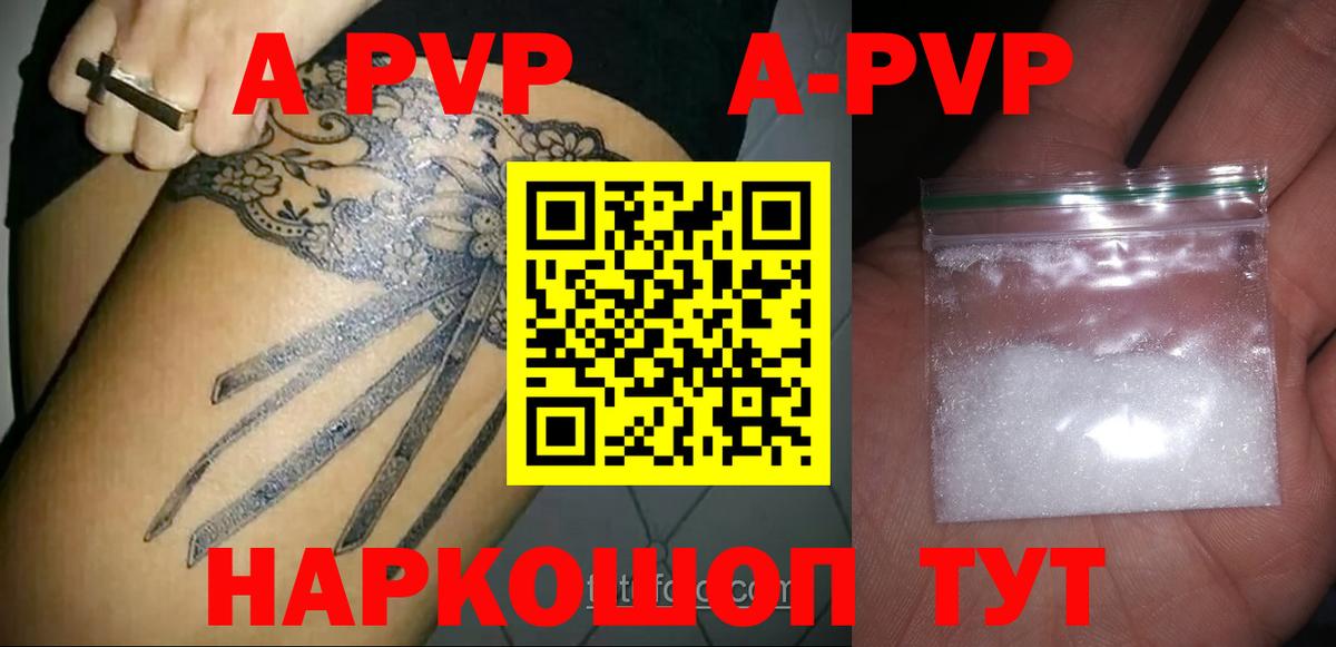A PVP крисы CK Домодедово