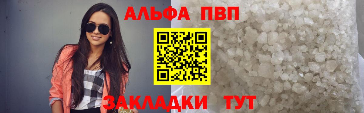 Домодедово  Альфа ПВП кристаллы  A PVP СК  A PVP мука  Вход с VPN 