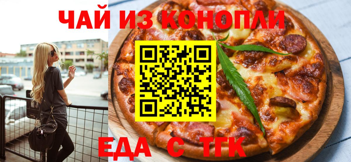 Домодедово  Canna-Cookies конопля  Вход с VPN 