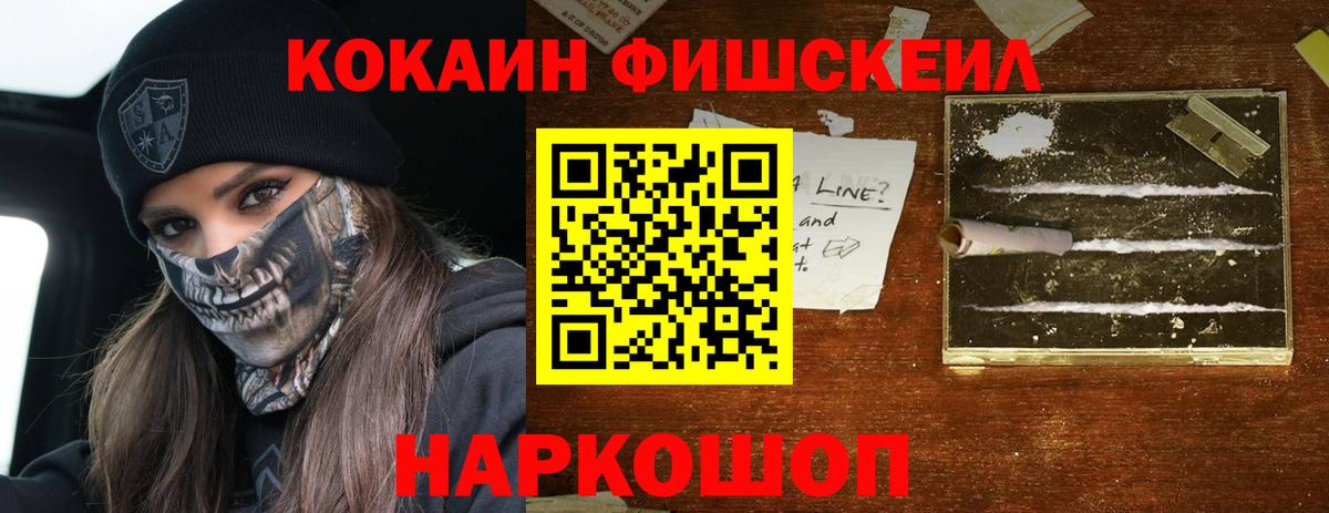Кокаин  Вход с VPN  Cocaine Колумбийский  Домодедово  COCAIN Columbia 