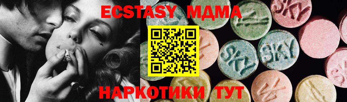 Домодедово  Экстази диски  купить закладку  Вход с VPN 