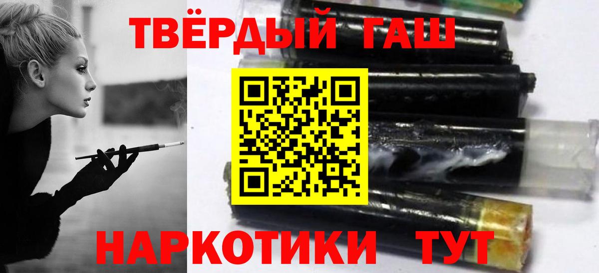 ГАШИШ 40% ТГК  Вход с VPN  Гашиш Изолятор  Домодедово 