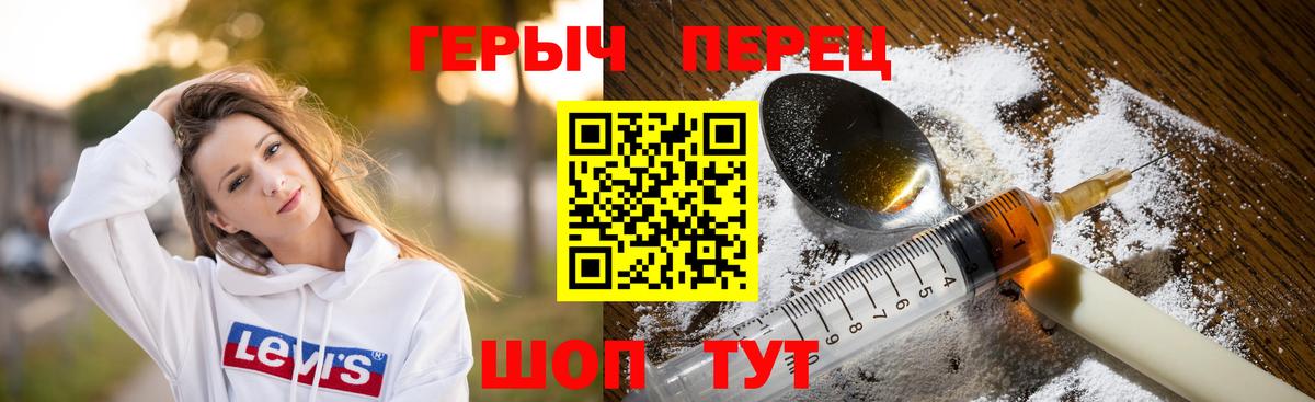 Героин  ГЕРОИН гречка  Вход с VPN  Домодедово 