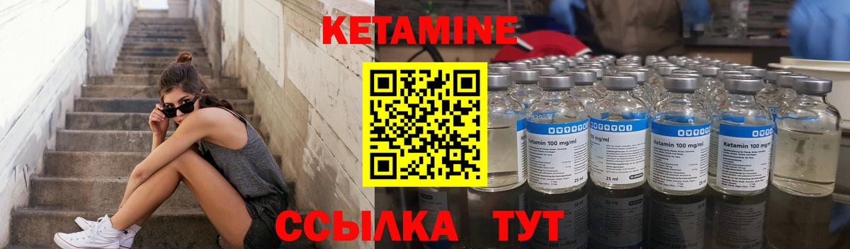 Кетамин ketamine  Вход с VPN  Домодедово 