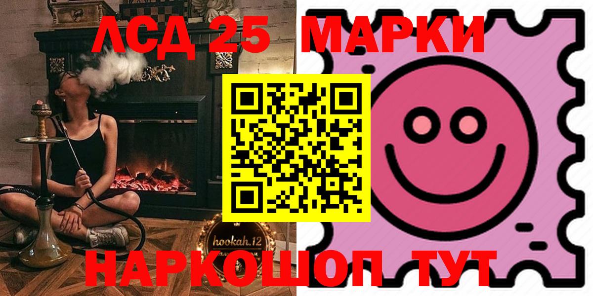 Лсд 25 экстази ecstasy  LSD-25 экстази  Домодедово  Вход с VPN 