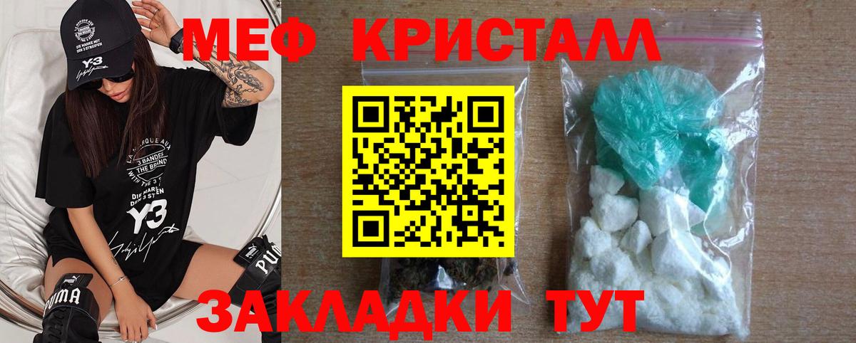 Меф мяу мяу мука Домодедово