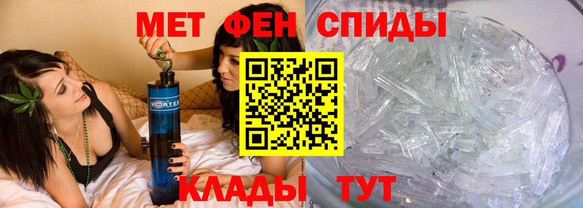 МЕТАМФЕТАМИН пудра  Вход с VPN  Домодедово 