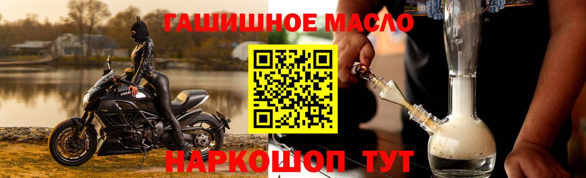 Дистиллят ТГК THC oil Домодедово