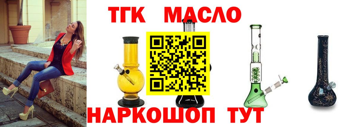 Домодедово  Дистиллят ТГК жижа  Вход с VPN 